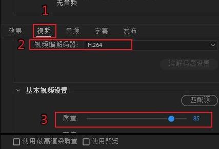 pr视频导出最清晰教程