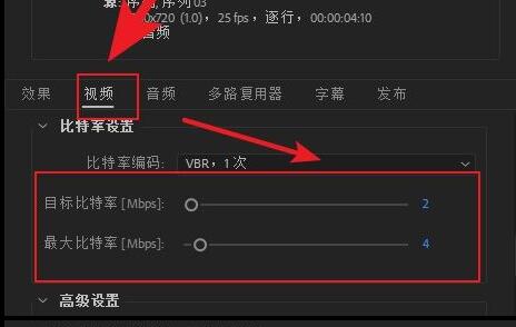 pr视频导出最清晰教程