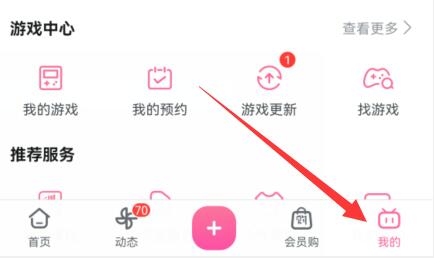 哔哩哔哩关闭小窗口播放方法