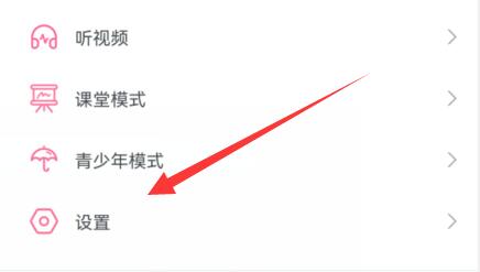 哔哩哔哩关闭小窗口播放方法