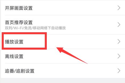 哔哩哔哩关闭小窗口播放方法