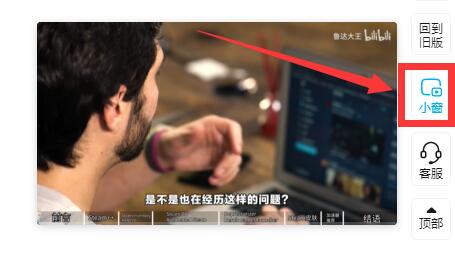 哔哩哔哩关闭小窗口播放方法