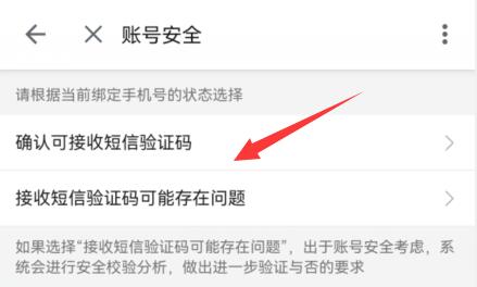 哔哩哔哩解绑手机号方法