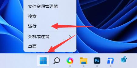 win11共享打印机无法连接解决教程