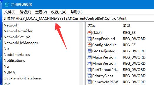 win11共享打印机无法连接解决教程