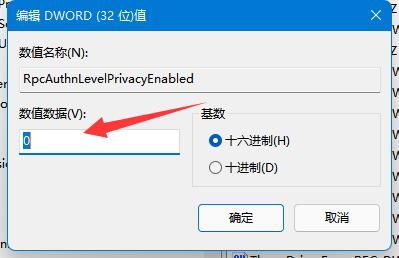 win11共享打印机无法连接解决教程