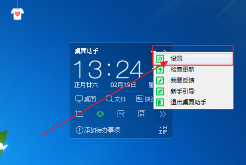 360桌面助手怎么关闭屏保