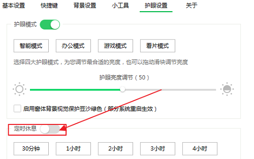 360桌面助手怎么关闭屏保