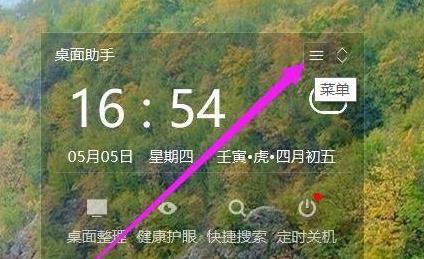 360桌面助手换壁纸教程
