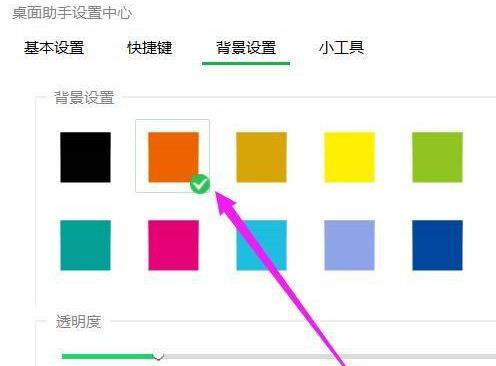 360桌面助手换壁纸教程