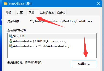 你需要权限来执行此操作删除不了