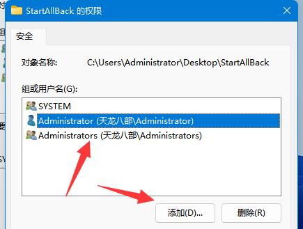 你需要权限来执行此操作删除不了