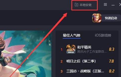 腾讯手游助手安装异常解决教程