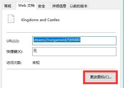 steam游戏没有图标解决教程