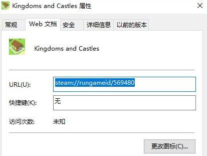 steam游戏没有图标解决教程