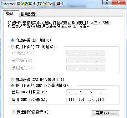 steam错误代码105解决教程