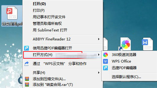 pdf打开怎么是网页版的【解决方法】