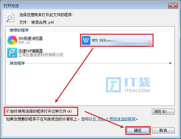 pdf打开怎么是网页版的【解决方法】