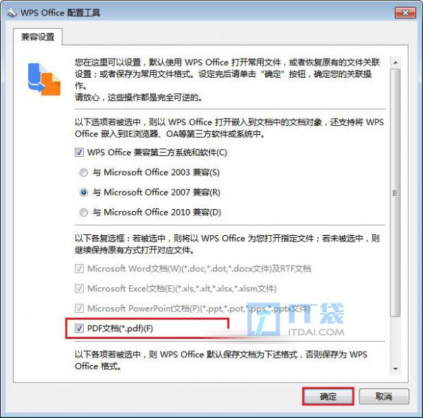 pdf打开怎么是网页版的【解决方法】