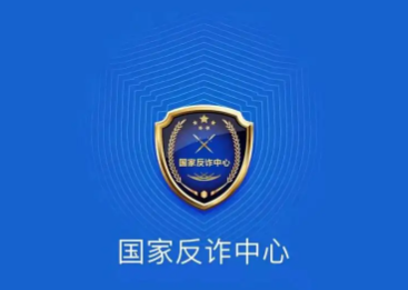 国家反诈中心密码格式是什么 国家反诈中心密码怎么找回