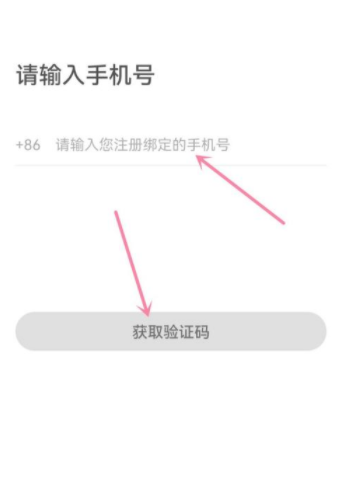 国家反诈中心密码怎么找回