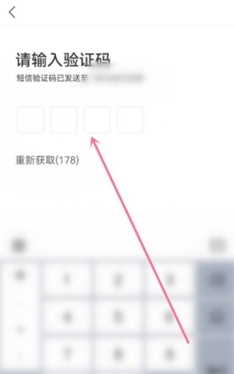 国家反诈中心密码怎么找回