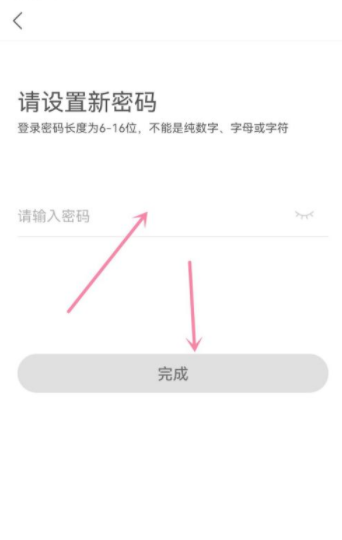 国家反诈中心密码怎么找回