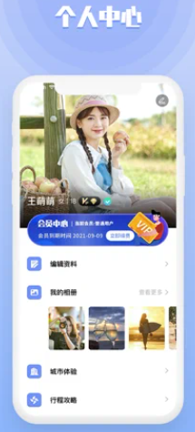果旅app是干嘛的?
