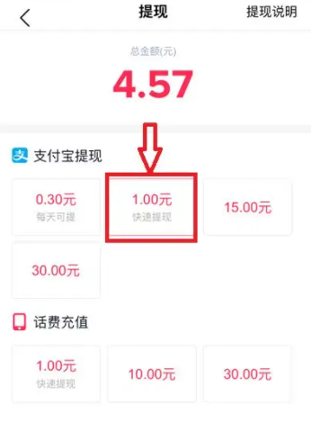 抖音极速版提现到支付宝的钱在哪里