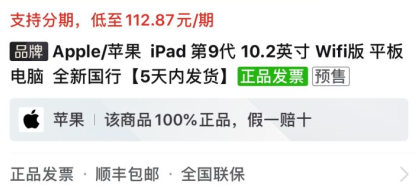 拼多多百亿补贴黑标代表什么