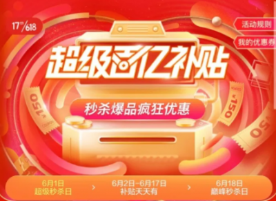 拼多多百亿补贴手机能买吗 拼多多百亿补贴品牌好货是什么店铺