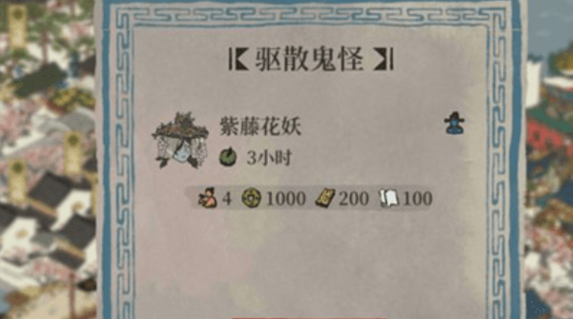 江南百景图紫藤花妖位置