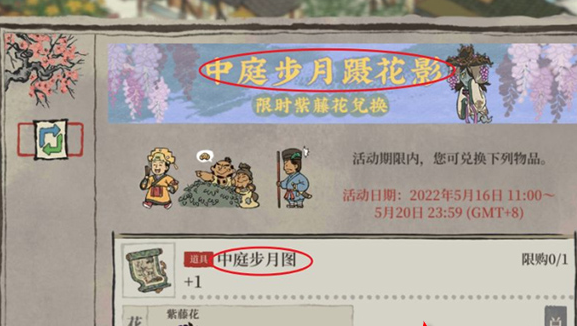 江南百景图紫藤花妖位置