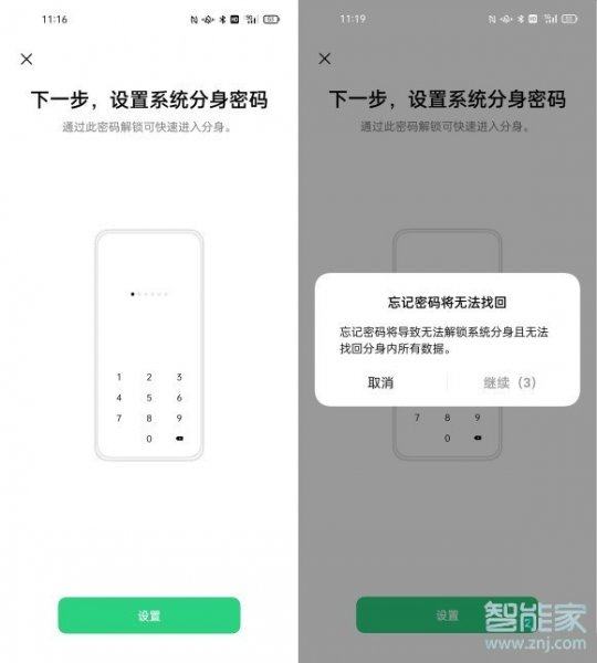 安卓双系统怎么设置