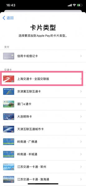 苹果12nfc门禁卡怎么用