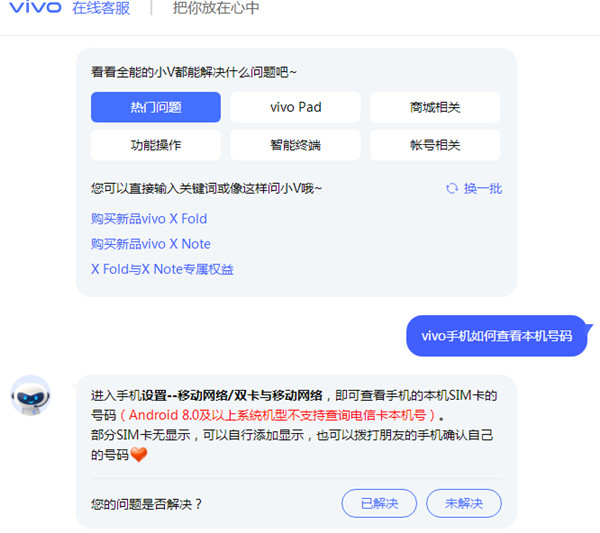 vivo手机怎么看手机号