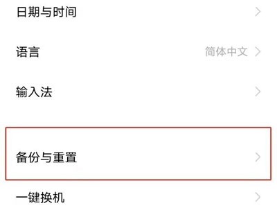 安卓手机怎么格式化