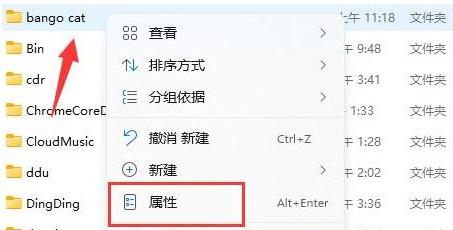 win11电脑文件夹设置密码教程