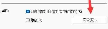 win11电脑文件夹设置密码教程