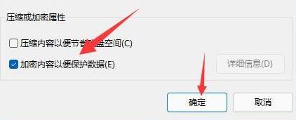 win11电脑文件夹设置密码教程