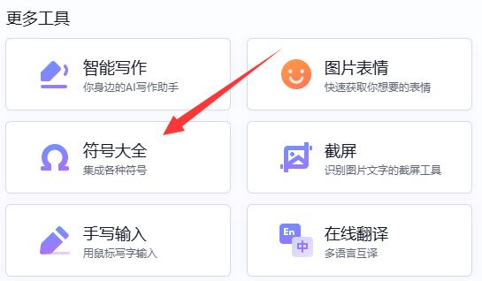 电脑中的五角星打出方法