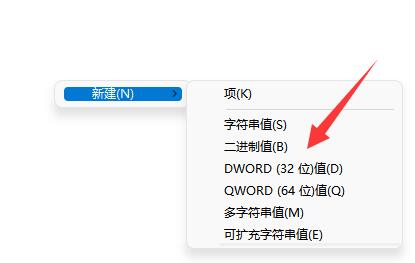 win11鼠标右键菜单设置方法