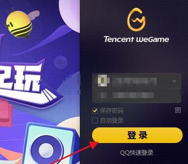 wegame游戏时间查看方法