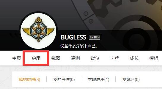 wegame游戏时间查看方法