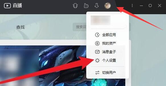 wegame查询权限设置方法