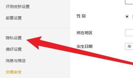 wegame查询权限设置方法