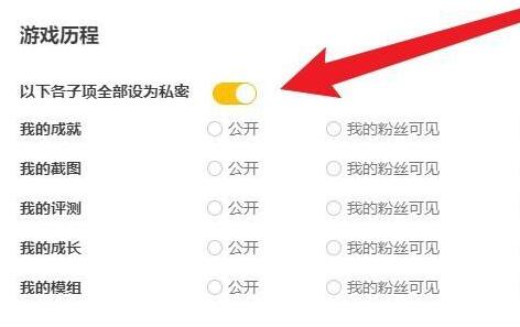 wegame查询权限设置方法
