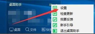 360桌面助手显示日历教程