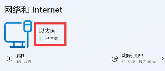 wegame上网环境异常解决教程