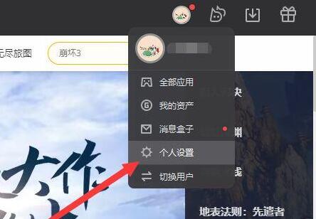 wegame不让别人看战绩方法
